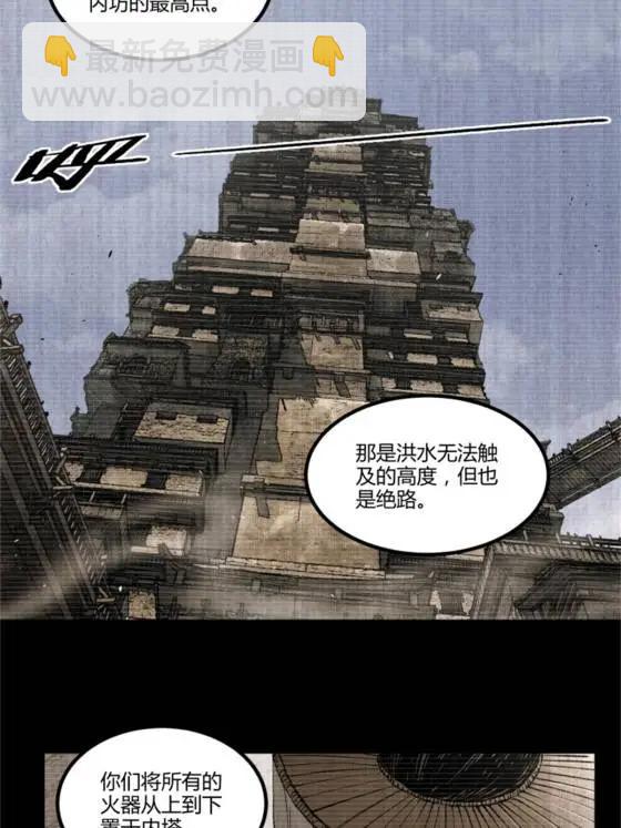121 唯雄和维雄(1/2)-第123话