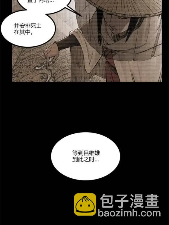 121 唯雄和维雄(1/2)-第123话