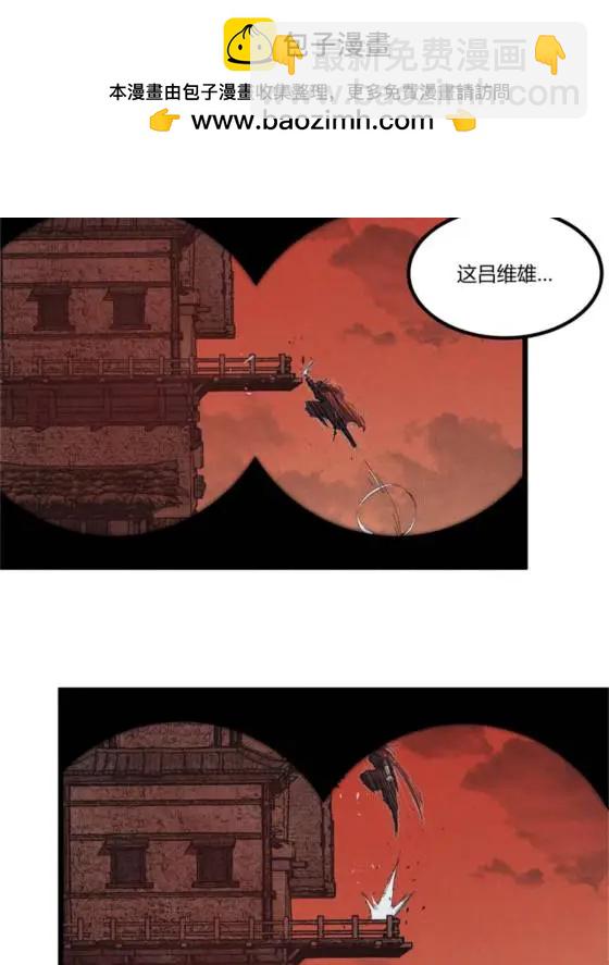 121 唯雄和维雄(1/2)-第123话