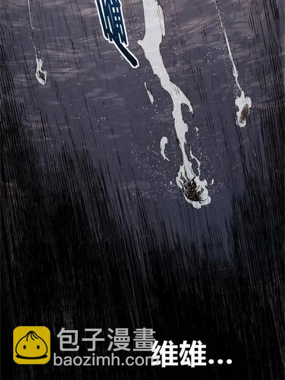 121 唯雄和维雄(1/2)-第123话