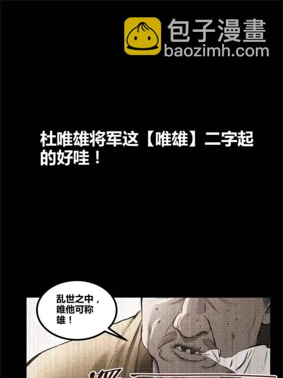121 唯雄和维雄(1/2)-第123话