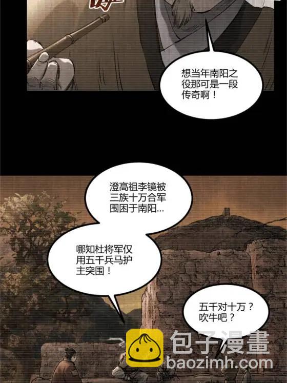 121 唯雄和维雄(1/2)-第123话