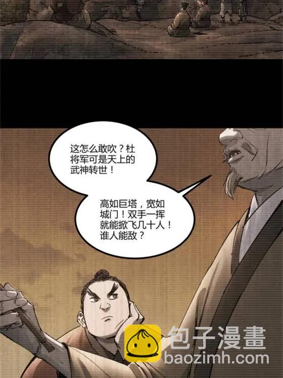 121 唯雄和维雄(1/2)-第123话