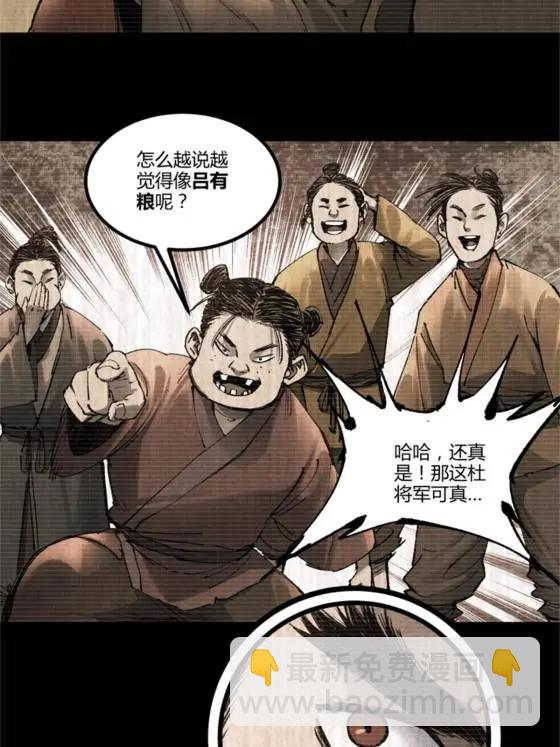 121 唯雄和维雄(1/2)-第123话