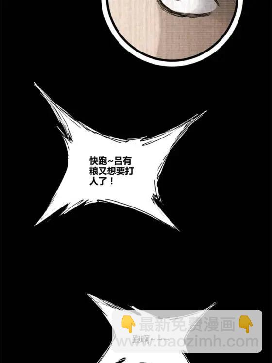 121 唯雄和维雄(1/2)-第123话