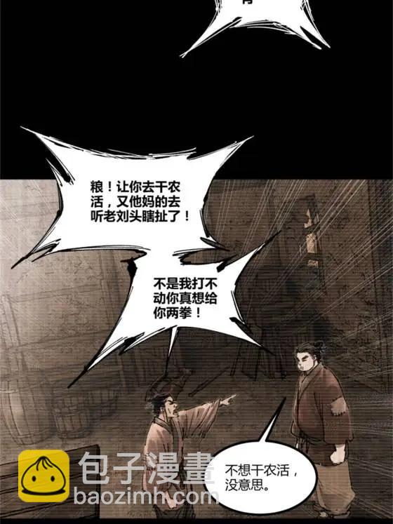 121 唯雄和维雄(1/2)-第123话