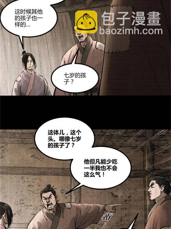 121 唯雄和维雄(1/2)-第123话