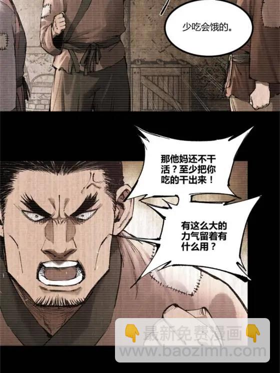 121 唯雄和维雄(1/2)-第123话