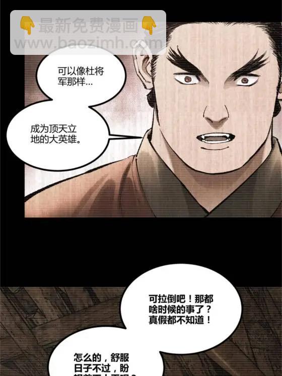 121 唯雄和维雄(1/2)-第123话