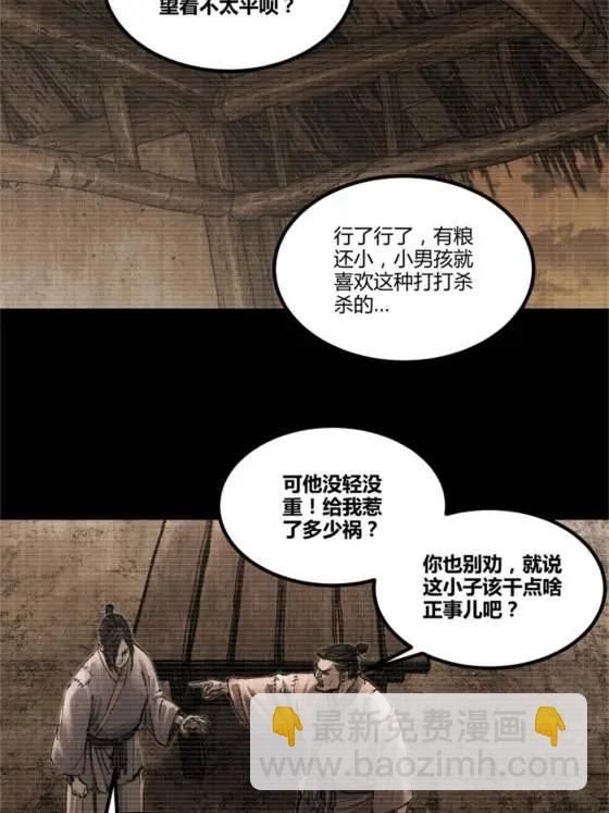 121 唯雄和维雄(1/2)-第123话