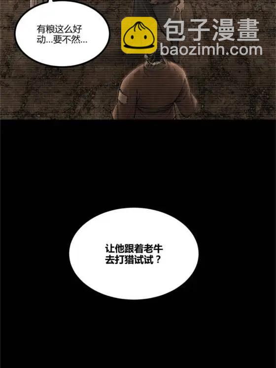 121 唯雄和维雄(1/2)-第123话