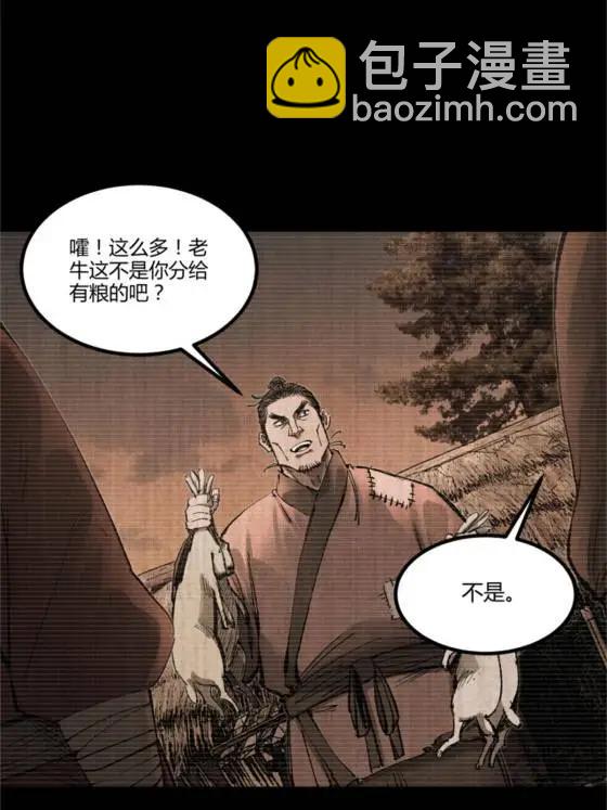 121 唯雄和维雄(1/2)-第123话