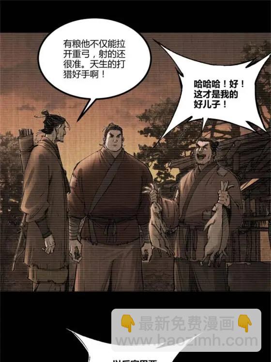 121 唯雄和维雄(1/2)-第123话