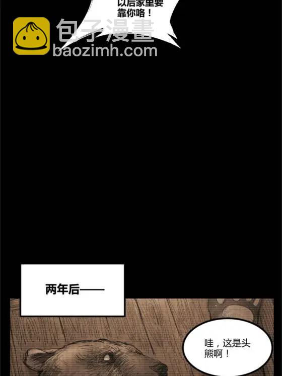 121 唯雄和维雄(1/2)-第123话
