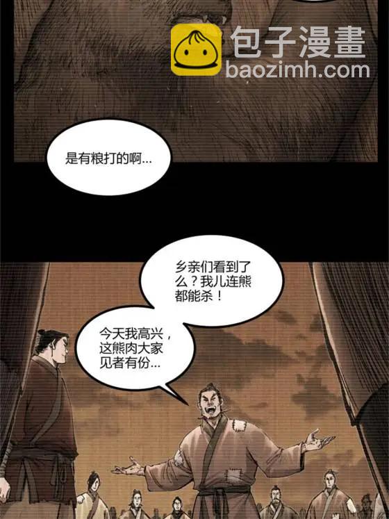 121 唯雄和维雄(1/2)-第123话