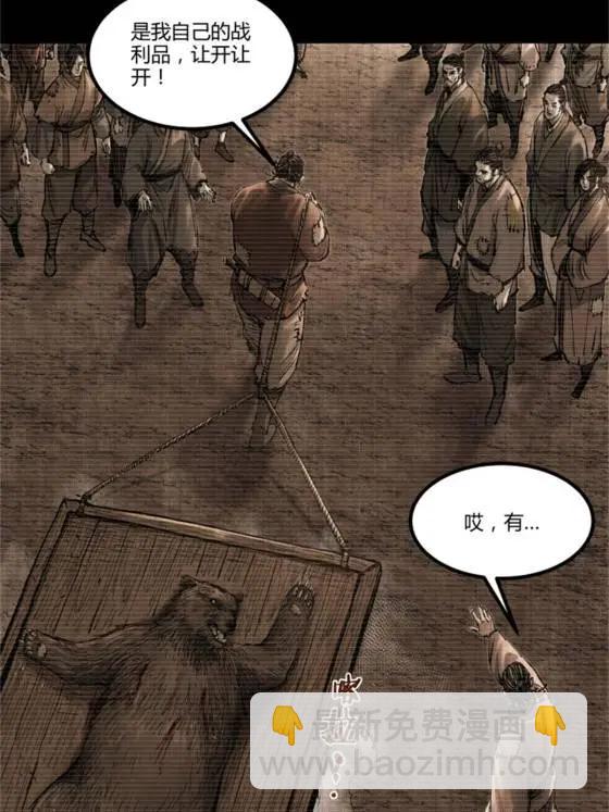 121 唯雄和维雄(1/2)-第123话