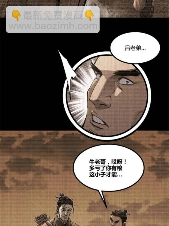 121 唯雄和维雄(1/2)-第123话