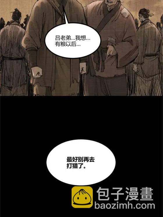121 唯雄和维雄(1/2)-第123话