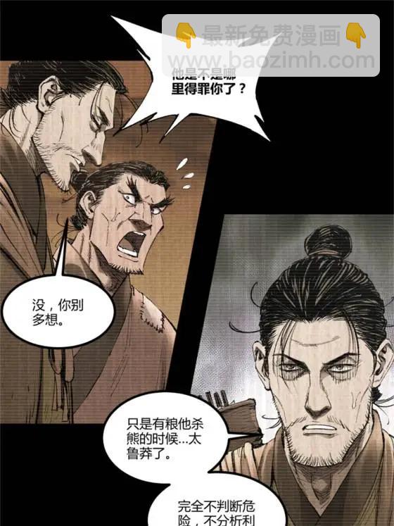 121 唯雄和维雄(1/2)-第123话