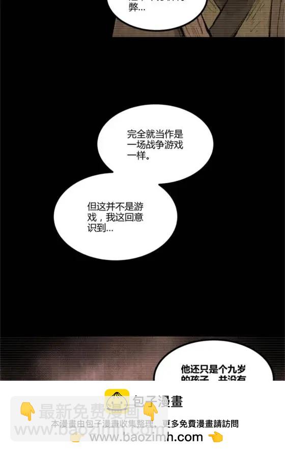 121 唯雄和维雄(1/2)-第123话