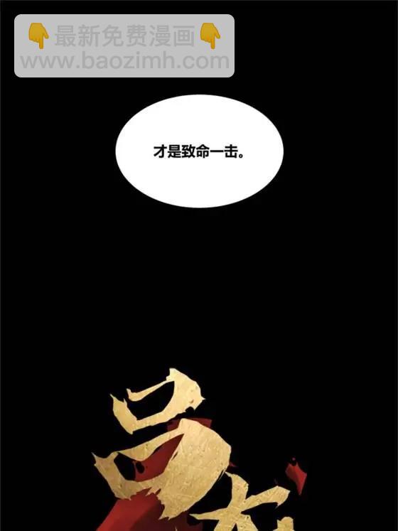 121 唯雄和维雄(1/2)-第123话