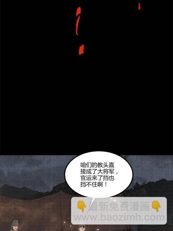 123 群攻(1/2)-第125话