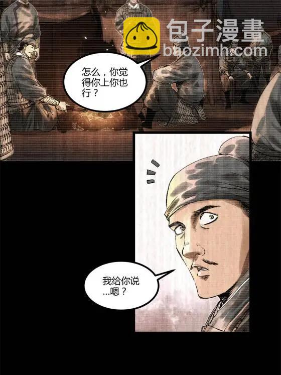 123 群攻(1/2)-第125话
