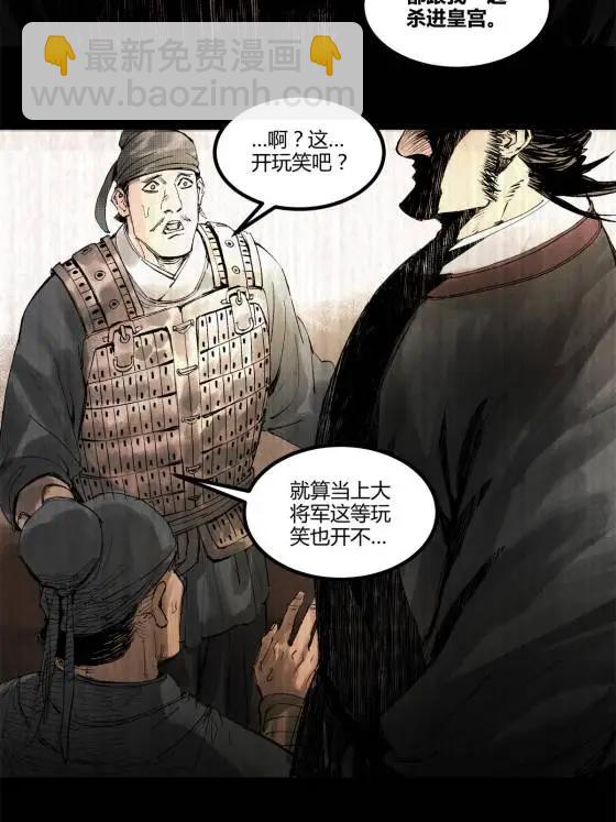123 群攻(1/2)-第125话