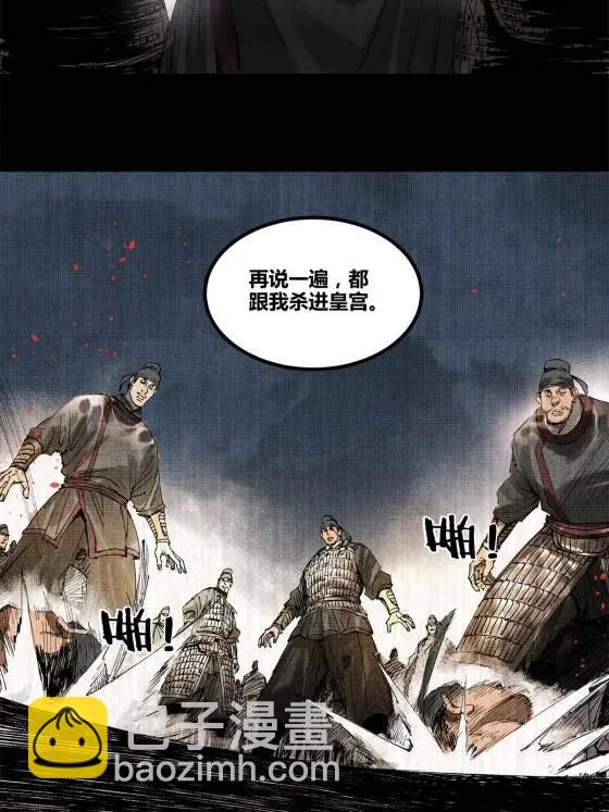 123 群攻(1/2)-第125话
