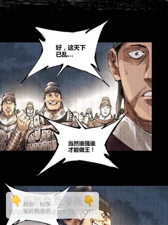 123 群攻(1/2)-第125话