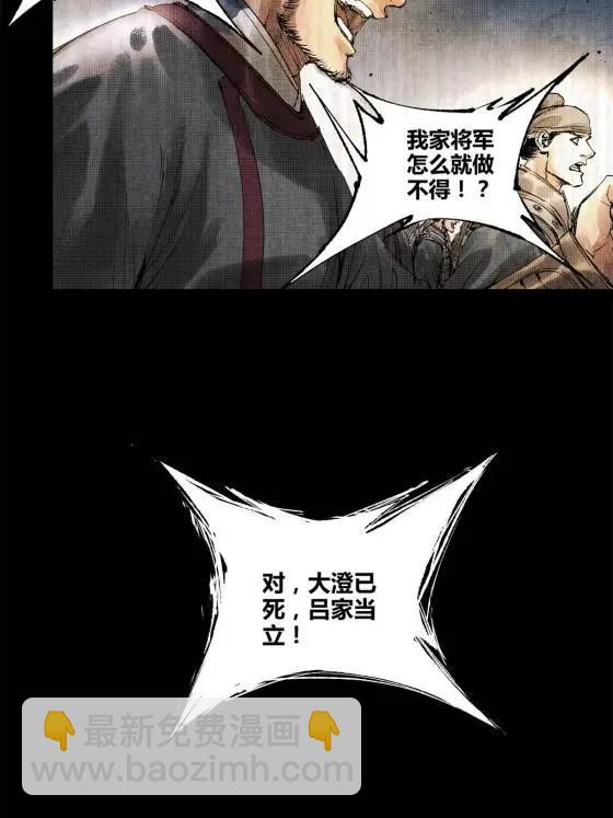 123 群攻(1/2)-第125话