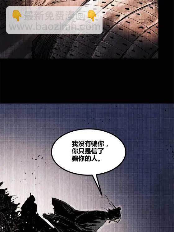 123 群攻(1/2)-第125话
