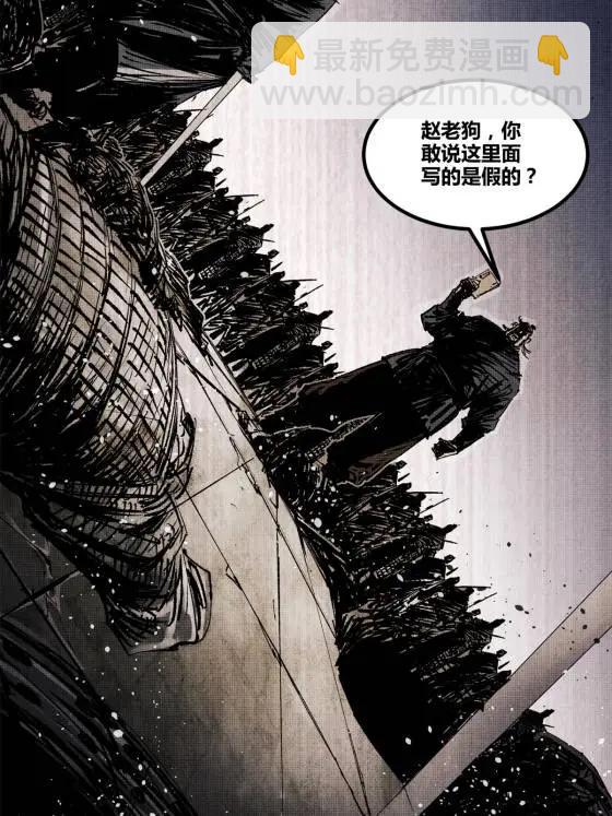 123 群攻(1/2)-第125话