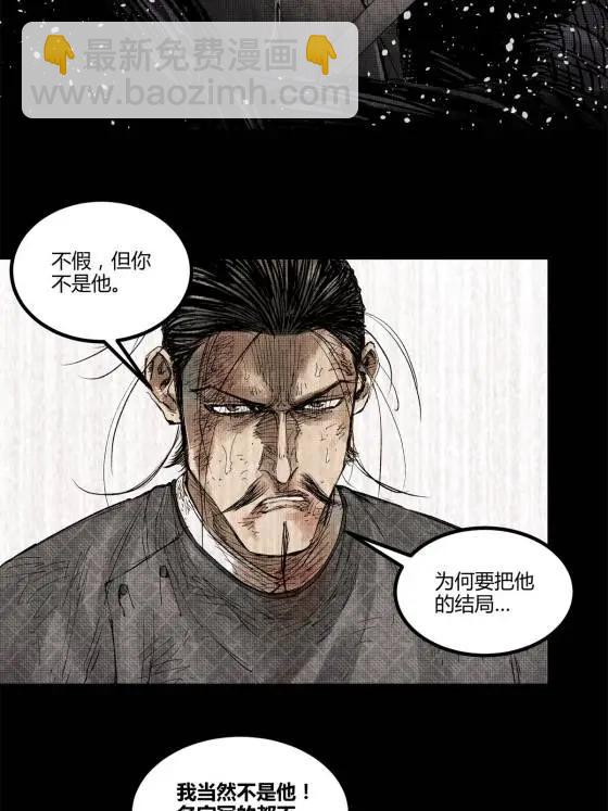 123 群攻(1/2)-第125话