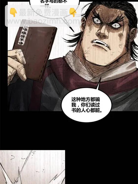 123 群攻(1/2)-第125话