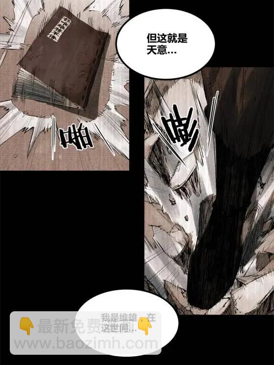 123 群攻(1/2)-第125话