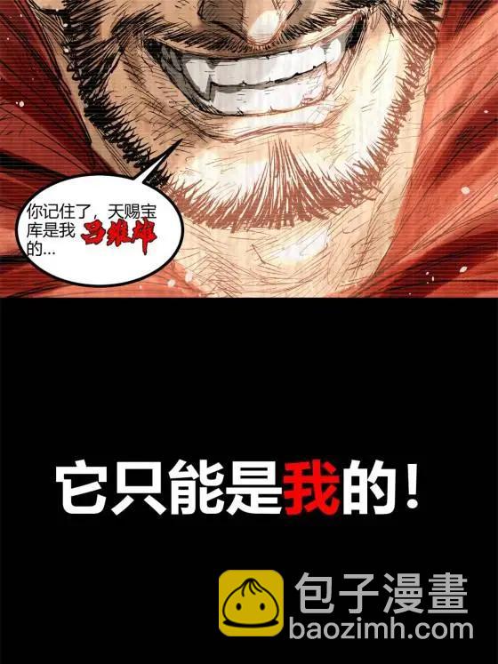 123 群攻(1/2)-第125话