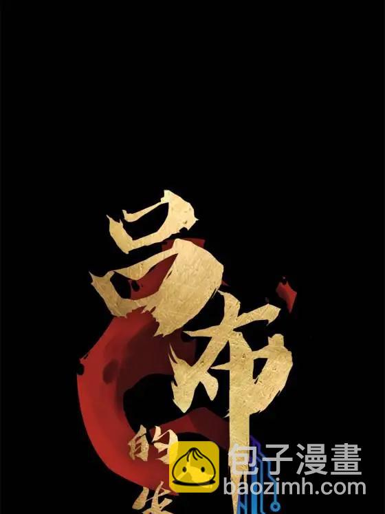 123 群攻(1/2)-第125话
