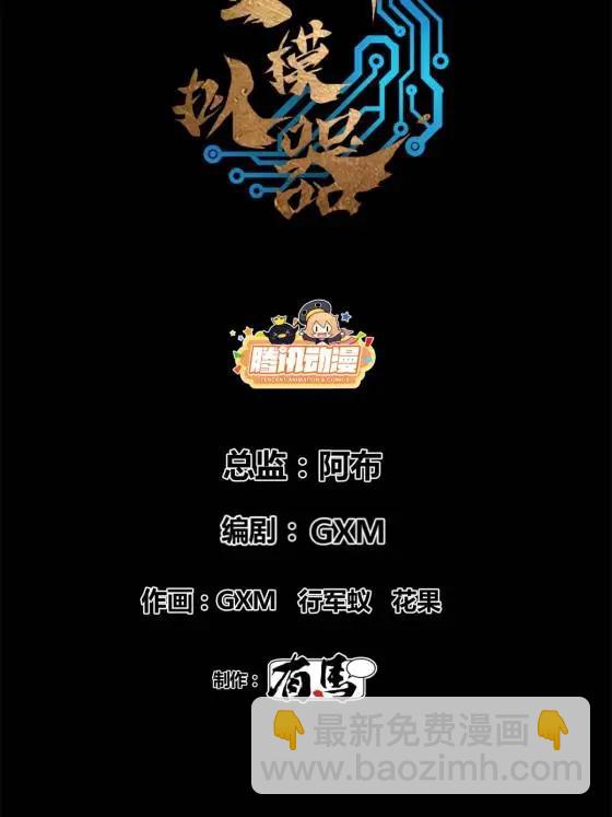 123 群攻(1/2)-第125话