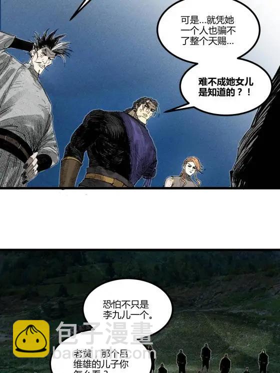 125 神之种(1/2)-第127话