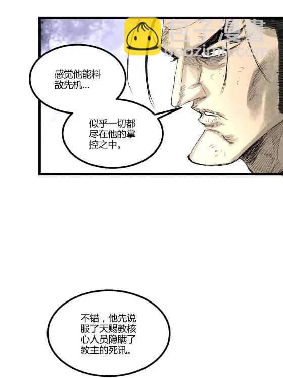 125 神之种(1/2)-第127话