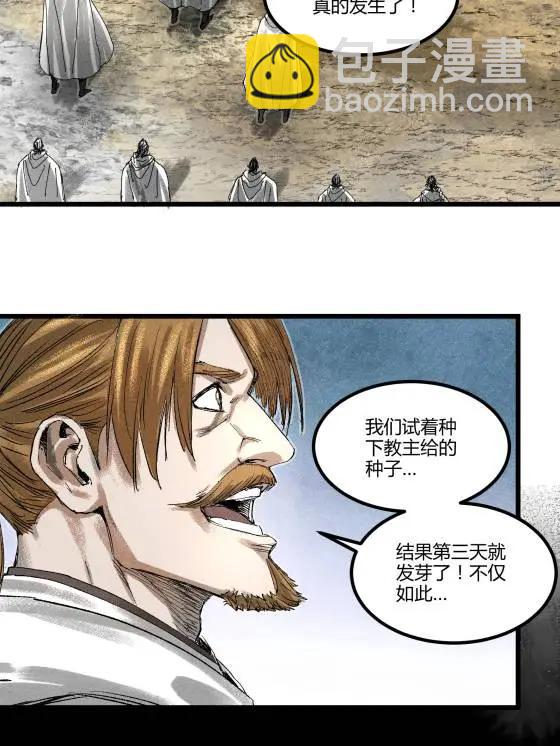 125 神之种(1/2)-第127话