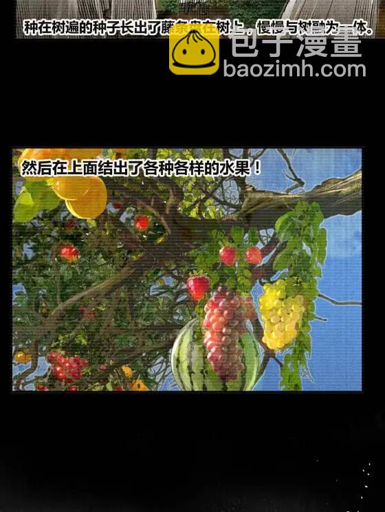 125 神之种(1/2)-第127话