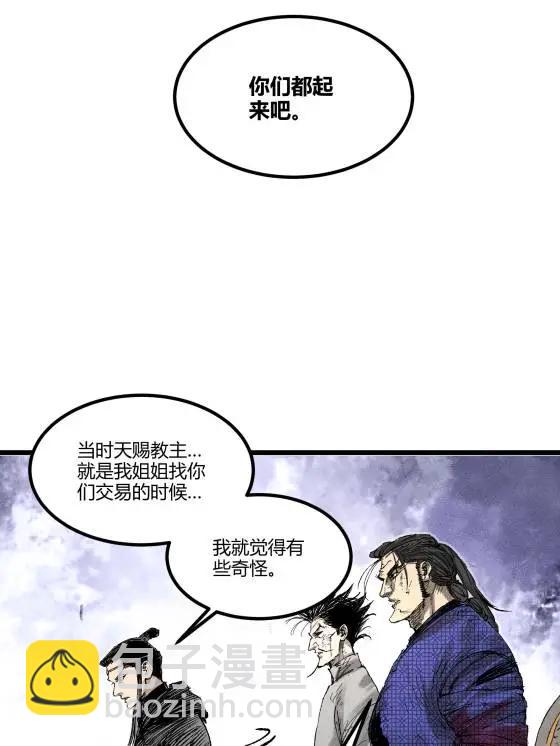 125 神之种(1/2)-第127话