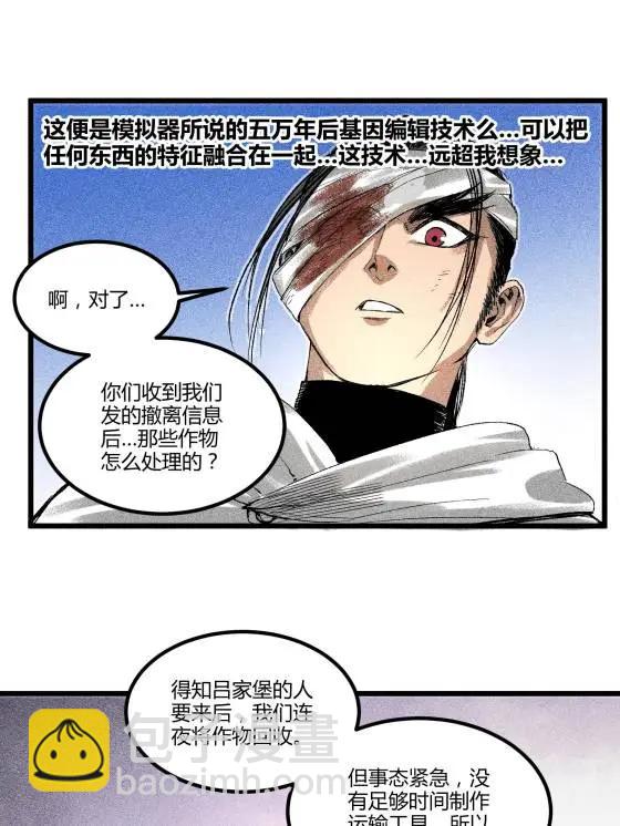 125 神之种(1/2)-第127话