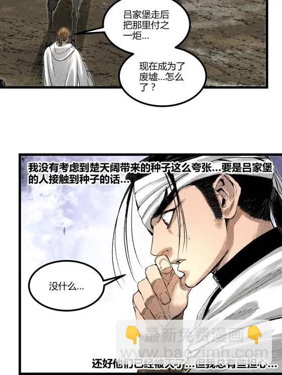 125 神之种(1/2)-第127话