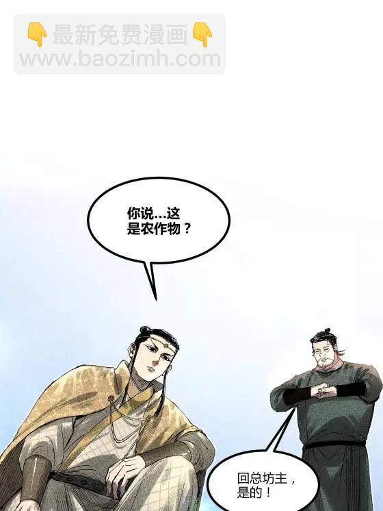 125 神之种(1/2)-第127话