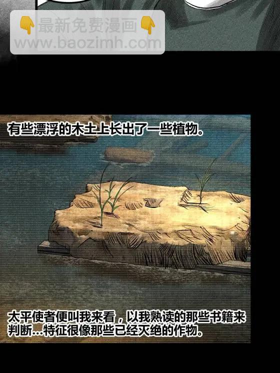 125 神之种(1/2)-第127话