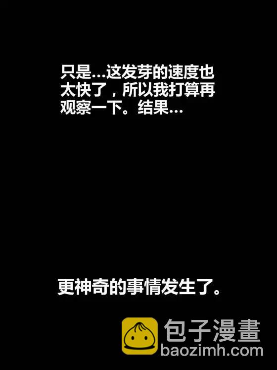 125 神之种(1/2)-第127话