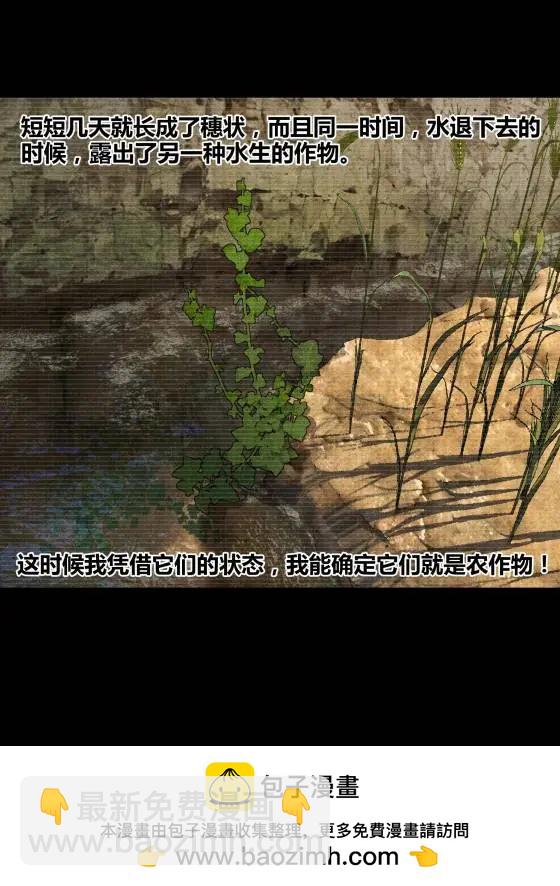 125 神之种(1/2)-第127话